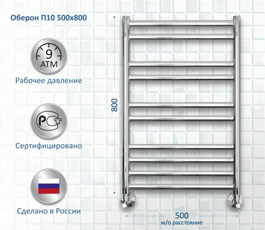 Полотенцесушитель водяной AQUATEK Оберон П10 50x80, хром Sancos — официальный сайт