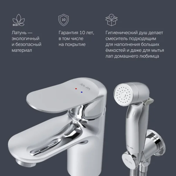 Смеситель для раковины AM.PM Sunny F85C03000 с гигиеническим душем Sancos — Оригинал