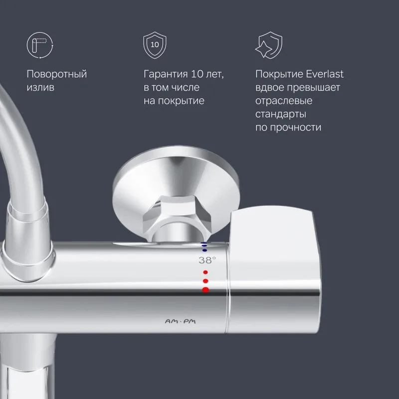 Термостатический смеситель AM.PM X-Joy F85A50900, хром Sancos — официальный сайт