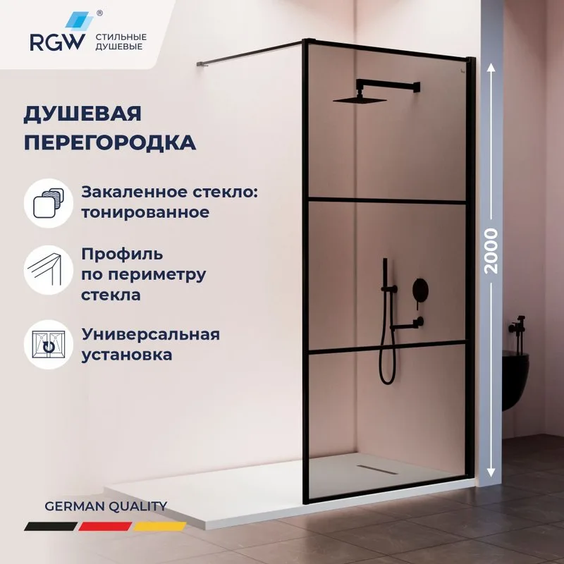 Душевая перегородка RGW Walk In WA-09B профиль черный, стекло серое Sancos — официальный сайт