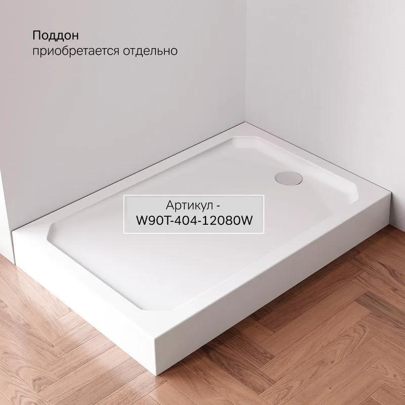 Душевой уголок AM.PM X-Joy W94G-403-12080-BТ 120х80 см, профиль черный матовый Sancos — официальный сайт