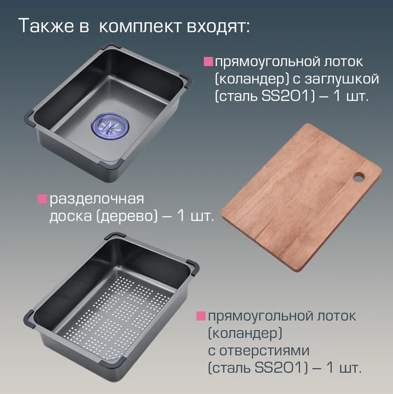 Мойка кухонная Esbano Cascade-5 с сифоном Sancos — официальный сайт