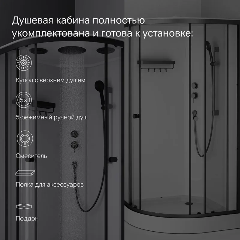 Душевая кабина AM.PM X-Joy W94C-401-100BT 100х100 см, низкий поддон, матовый черный Sancos — официальный сайт
