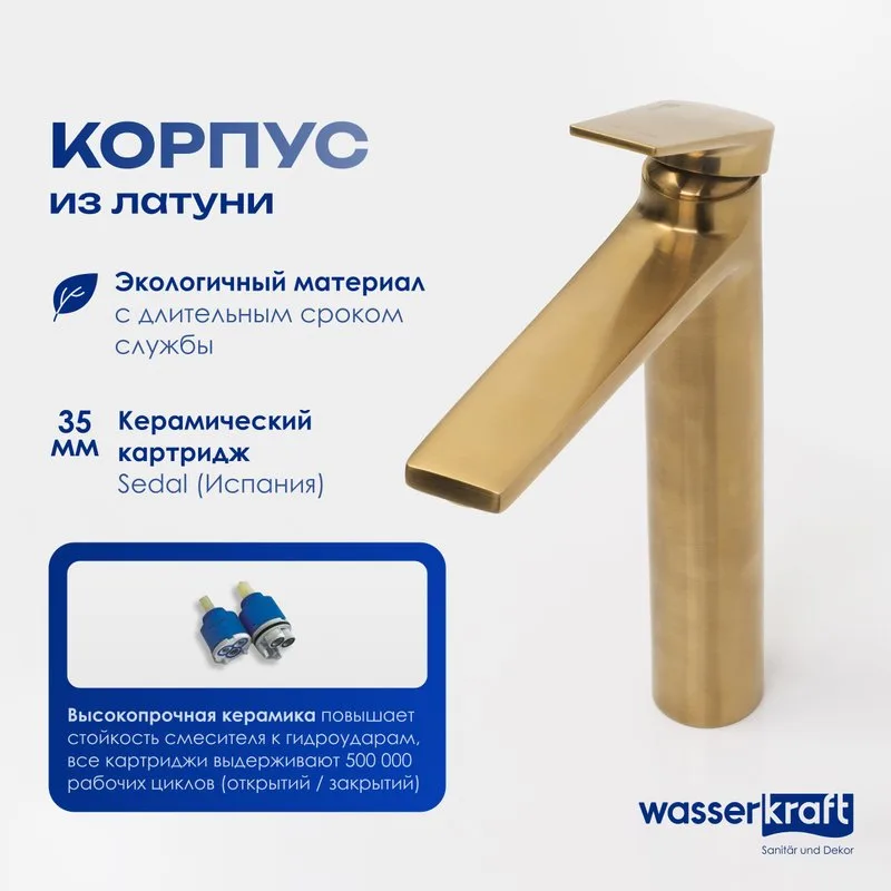 Смеситель для раковины Wasserkraft Aisch 5503H Sancos — официальный сайт