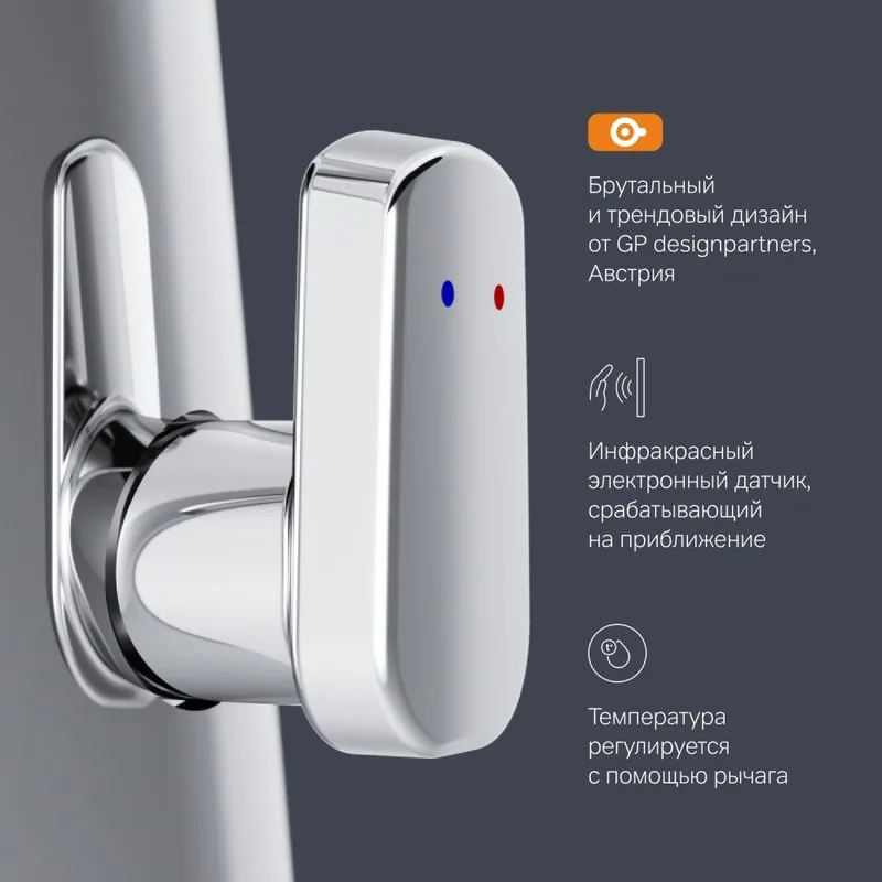 Смеситель для раковины AM.PM Inspire V2.0 F50A02300 сенсорный Sancos — официальный сайт