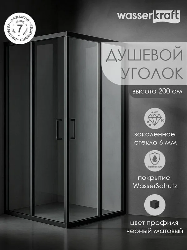 Душевой уголок Wasserkraft Dill 61S03 Sancos — официальный сайт