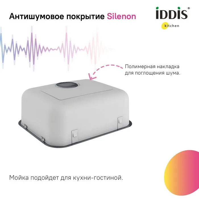 Мойка кухонная IDDIS Mate MAT49S0i77 Sancos — официальный сайт