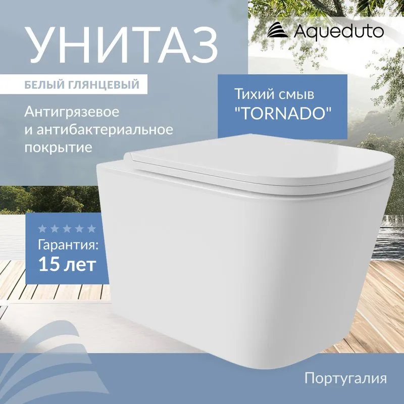 Унитаз подвесной Aqueduto Macio Plus MACТ0210 Sancos — официальный сайт