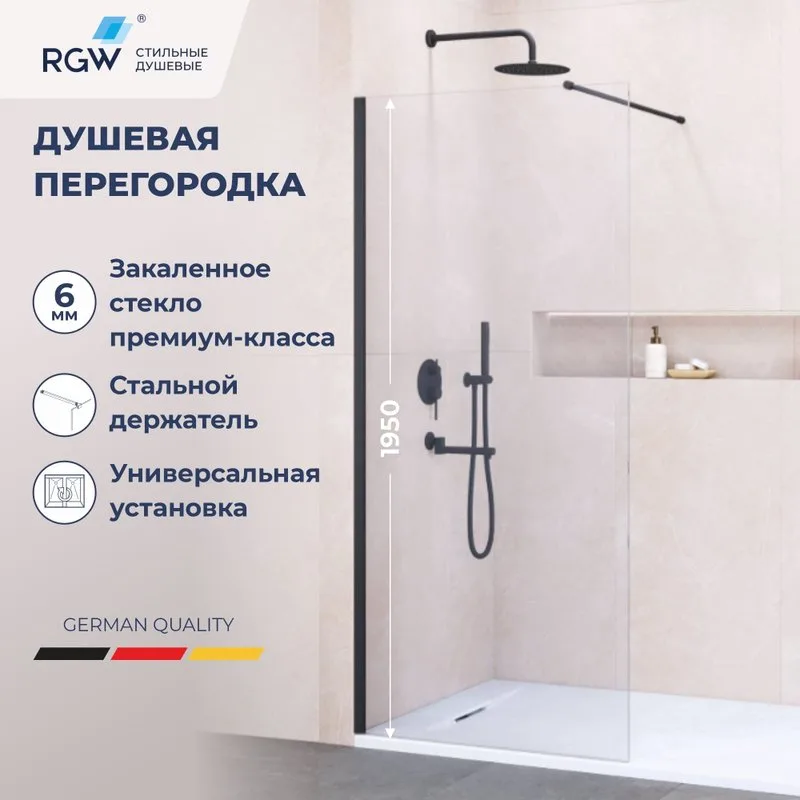 Душевая перегородка RGW Walk In WA-002B 60х195, профиль черный Sancos — официальный сайт