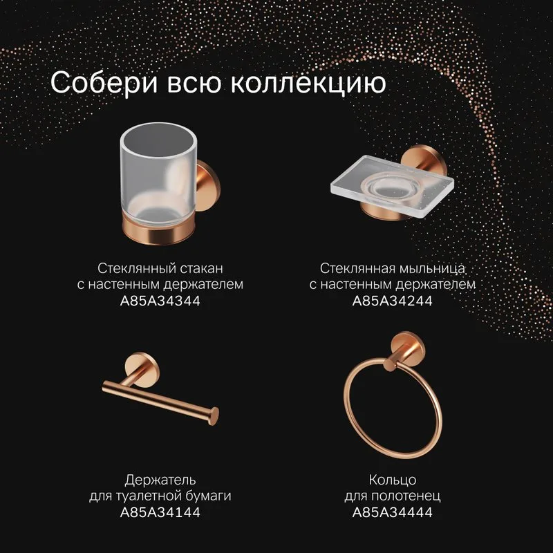 Крючок AM.PM X-Joy A85A35644 розовое золото Sancos — официальный сайт