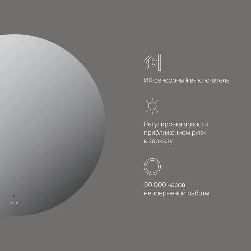 Зеркало круглое AM.PM X-Joy 80 с подсветкой светодиодной Sancos — официальный сайт