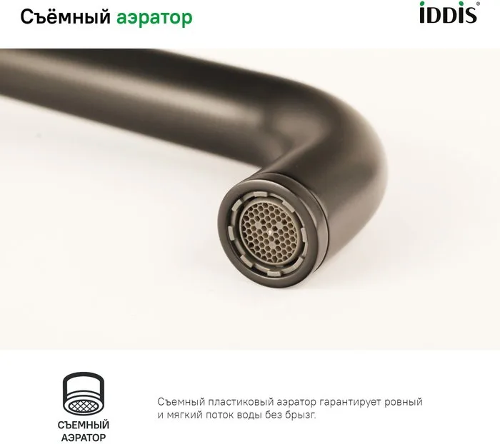 Смеситель для кухни IDDIS Slide SLIBL00i05 Sancos — официальный сайт