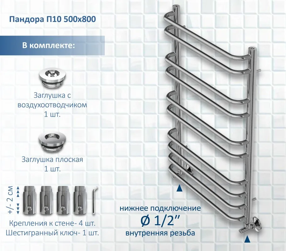 Полотенцесушитель водяной AQUATEK Пандора П10 50x80 хром Sancos — официальный сайт
