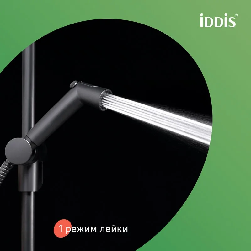Гигиенический душ IDDIS Agua AGUBLR2i08 со смесителем, черный матовый Sancos — официальный сайт