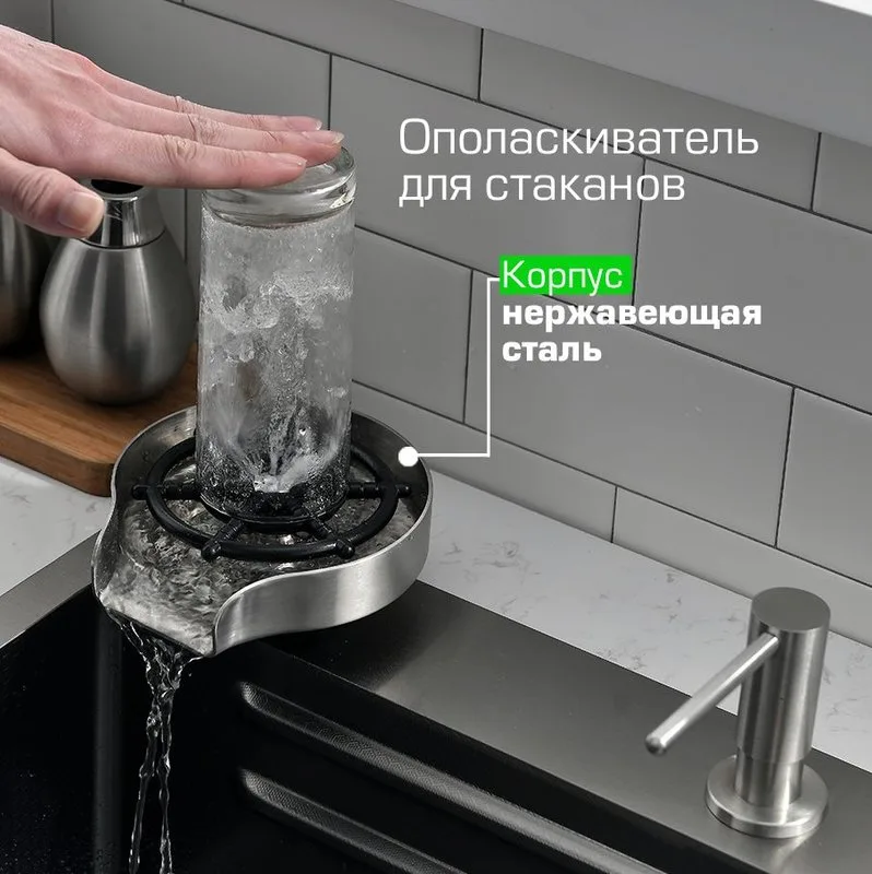 Мойка кухонная многофункциональная GEYSERUS-2 68 см цвет тёмная сталь, рычажный кран для чистой воды Sancos — официальный сайт