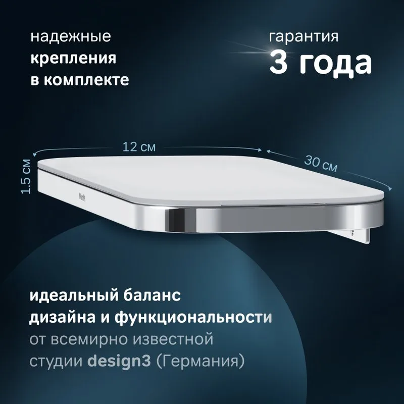 Полка AM.PM Func A8F37600 хром Sancos — официальный сайт