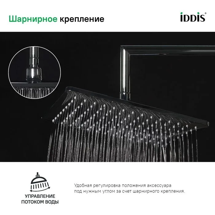 Верхний душ IDDIS Slide SLI31CPi64 хром Sancos — официальный сайт