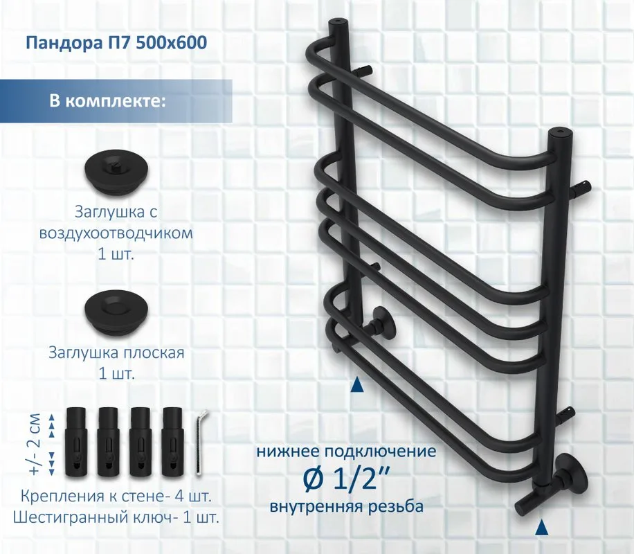 Полотенцесушитель водяной AQUATEK Пандора П7 50x60 черный муар Sancos — официальный сайт