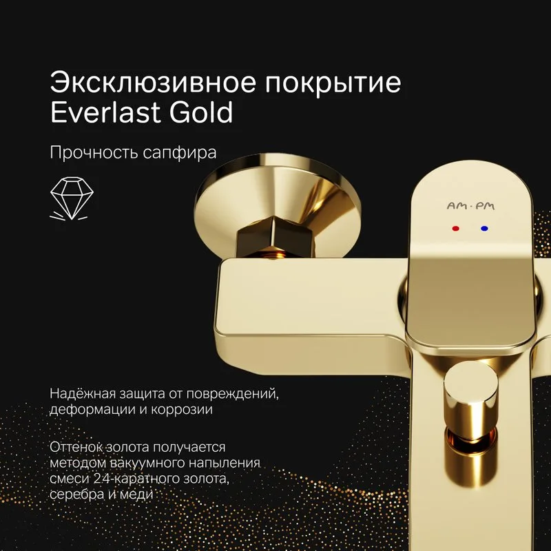 Смеситель для ванны с душем AM.PM X-Joy F85A10099, золото Sancos — официальный сайт