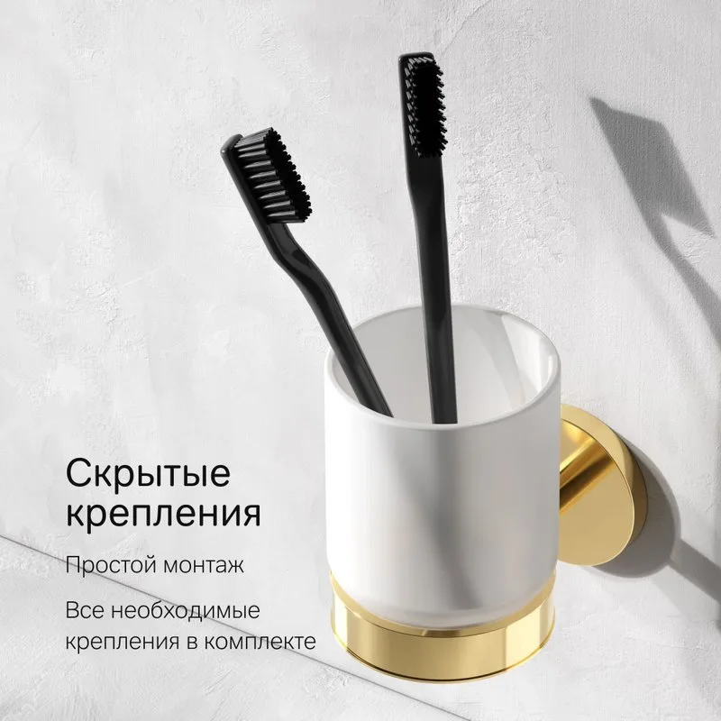 Стакан AM.PM X-Joy A85A34399 золото Sancos — официальный сайт