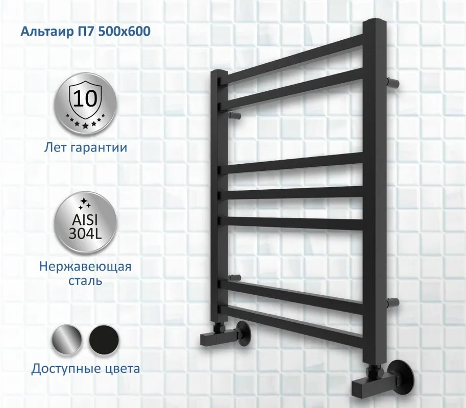 Полотенцесушитель водяной AQUATEK Альтаир П7 50x60 черный муар Sancos — официальный сайт