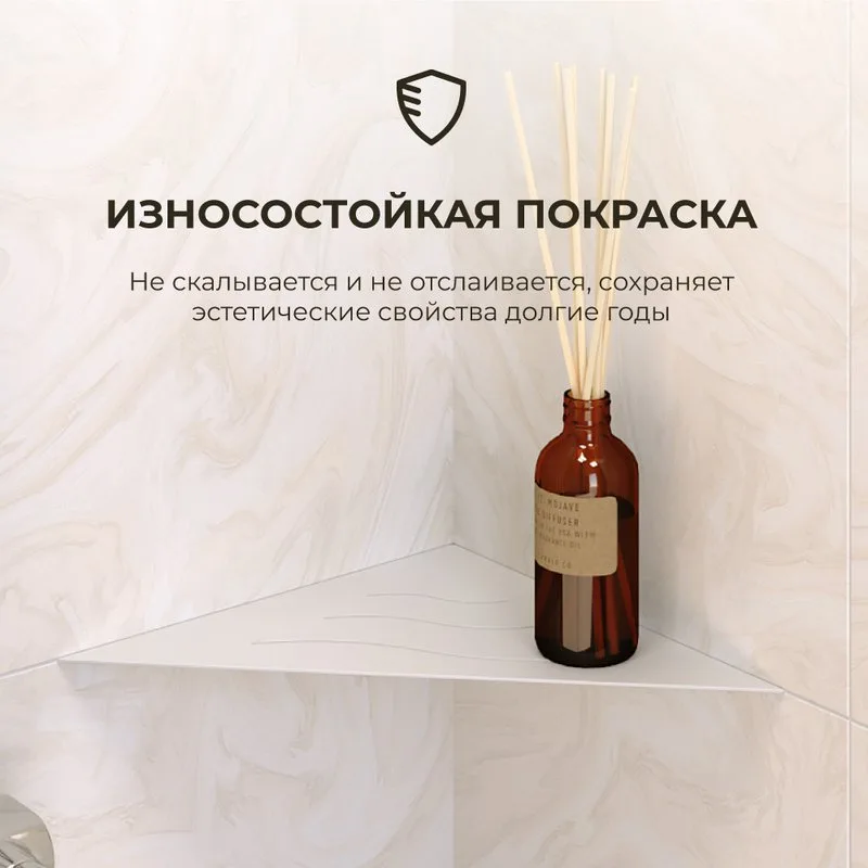Полка RGW MT-02W белая Sancos — официальный сайт
