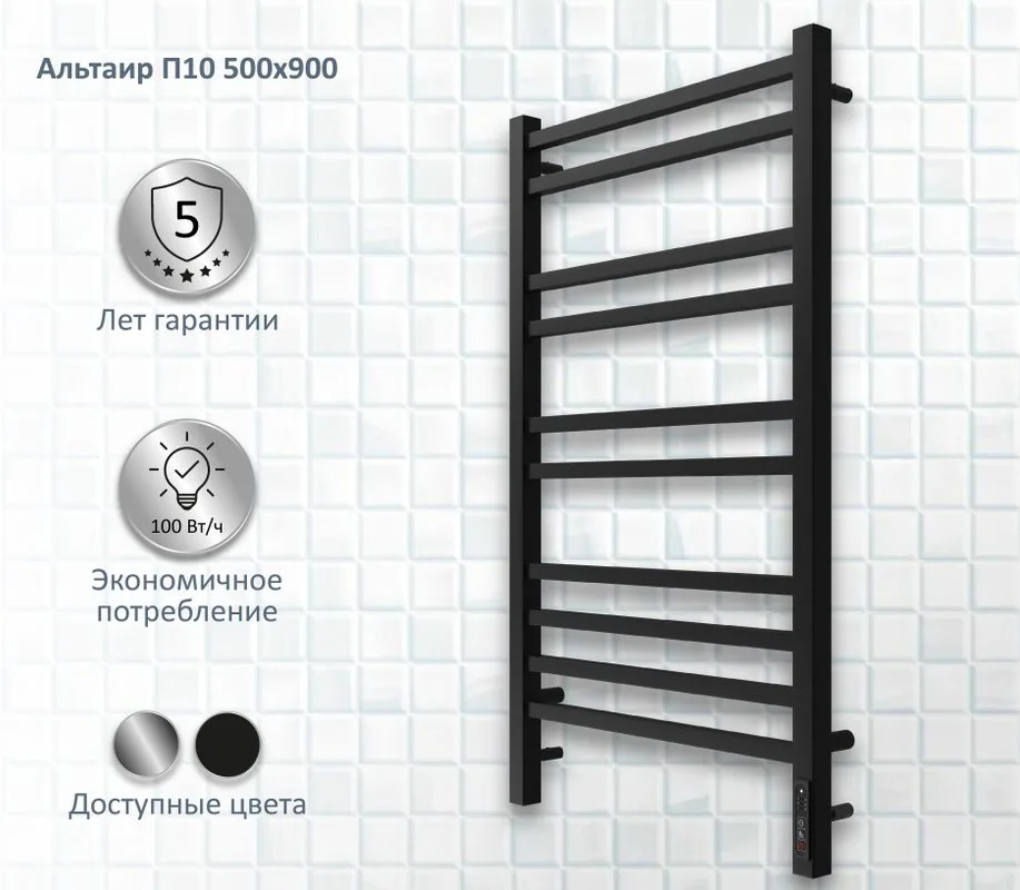 Полотенцесушитель электрический AQUATEK Альтаир П10 50x90 черный муар Sancos — официальный сайт