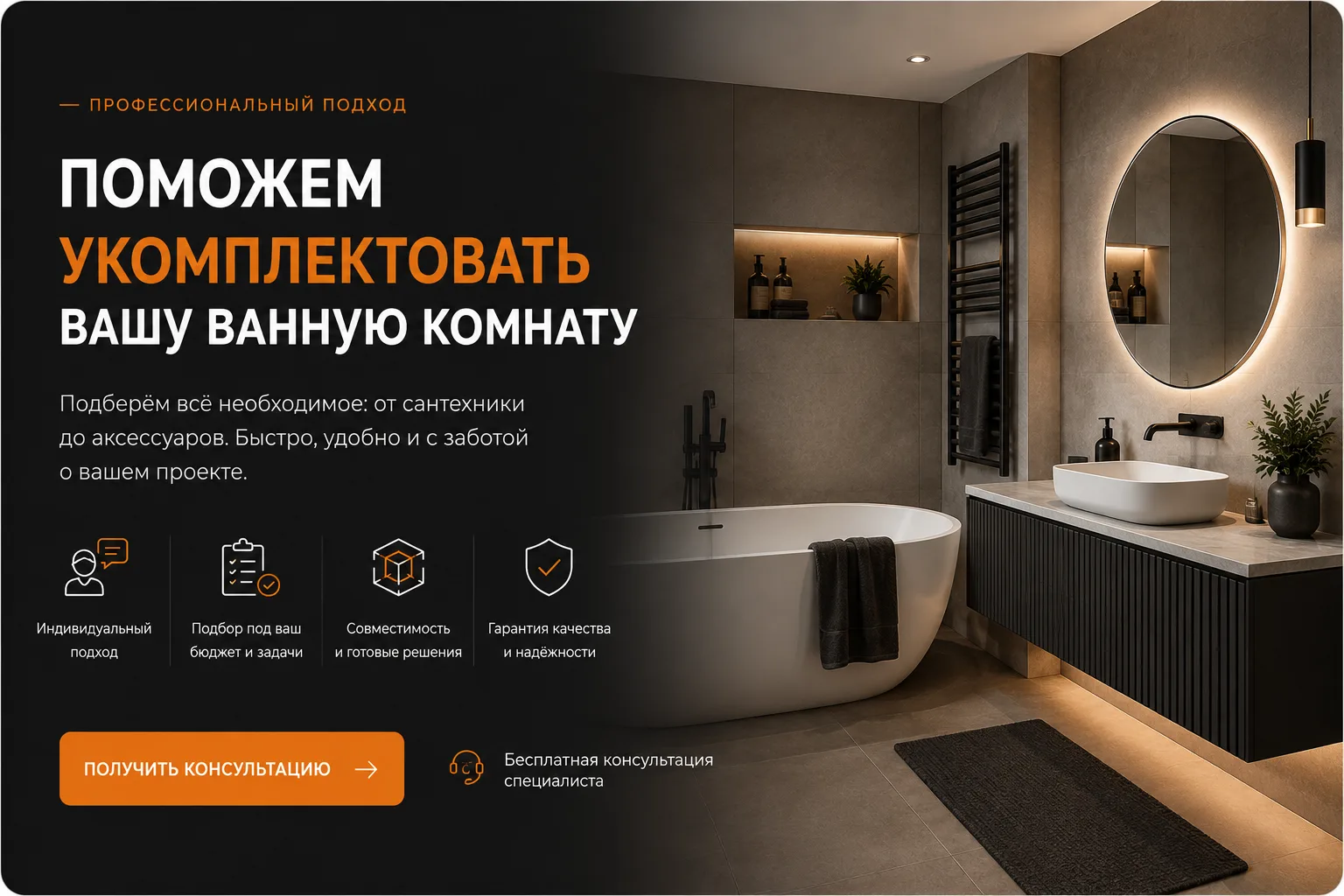 Комплектовать