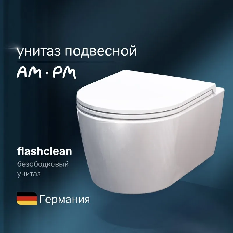 Унитаз подвесной AM.PM Func C8F1700SC Sancos — официальный сайт
