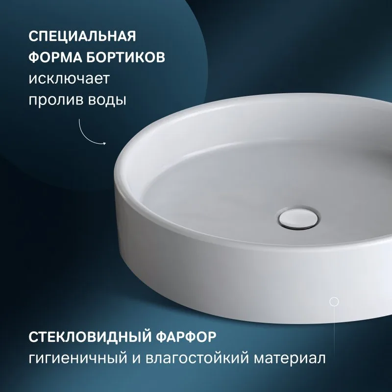 Накладная раковина AM.PM Func M8FWCC20550WG 55 см, белый глянец Sancos — официальный сайт
