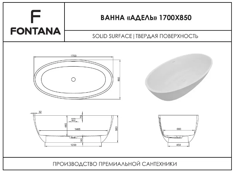 Ванна из искусственного камня Fontana Адель ФР-00018393 170x85,8 см, белая Sancos — официальный сайт