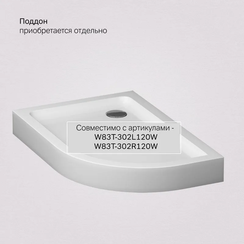 Душевой уголок AM.PM Like W83G-302U120CG64 120x80 профиль матовый хром, стекло тонированное Sancos — официальный сайт