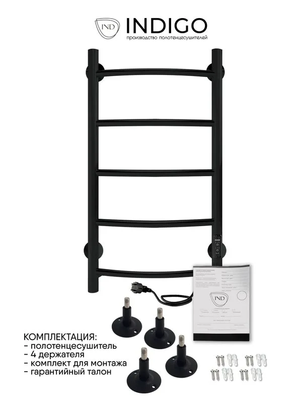 Полотенцесушитель электрический Indigo Arc Lux LCALE80-40BRRt черный муар Sancos — официальный сайт