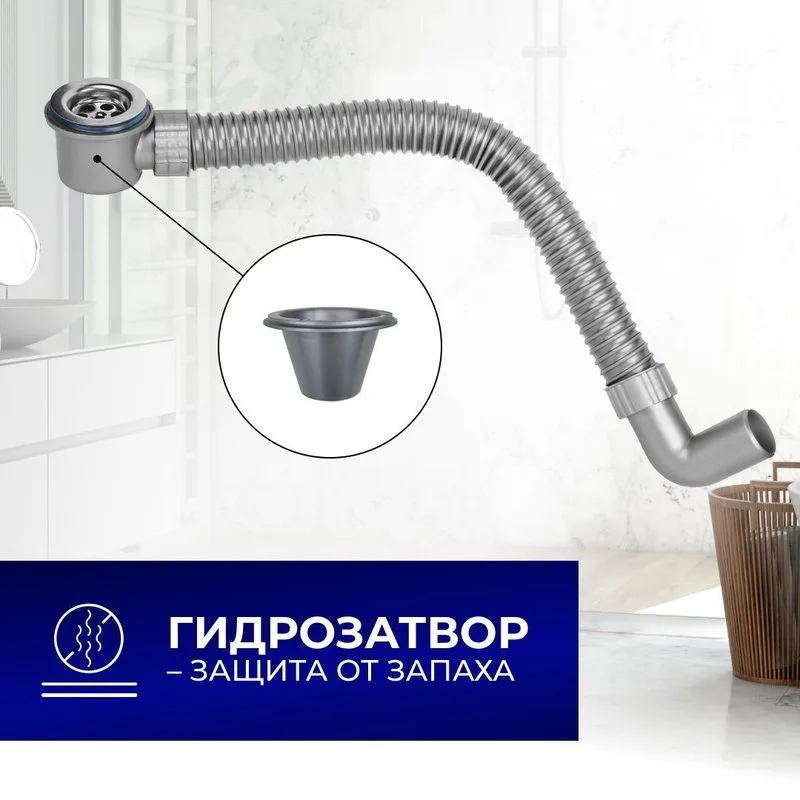 Сифон для раковины BETTOSERB 140500 Sancos — официальный сайт