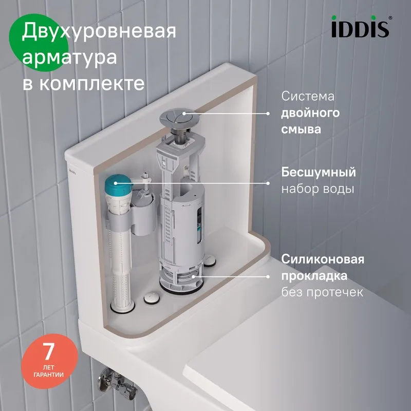 Унитаз-компакт напольный IDDIS Zodiac X ZODRDSEi24 безободковый, глянцевый белый Sancos — официальный сайт