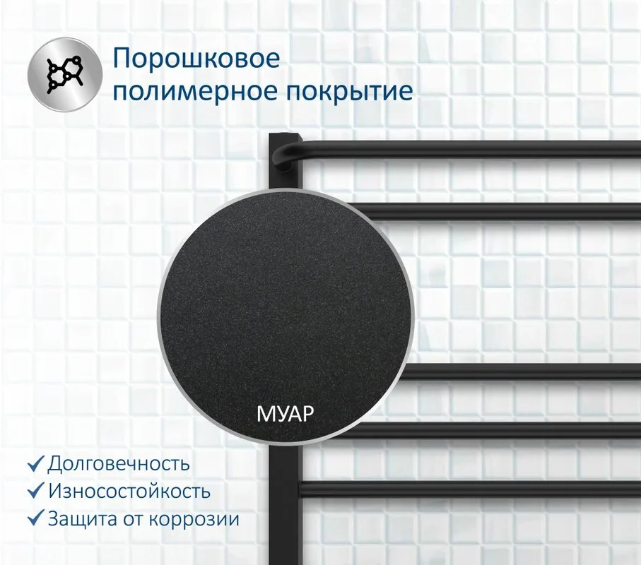 Полотенцесушитель водяной AQUATEK Бетта П7 50x60, черный муар Sancos — официальный сайт