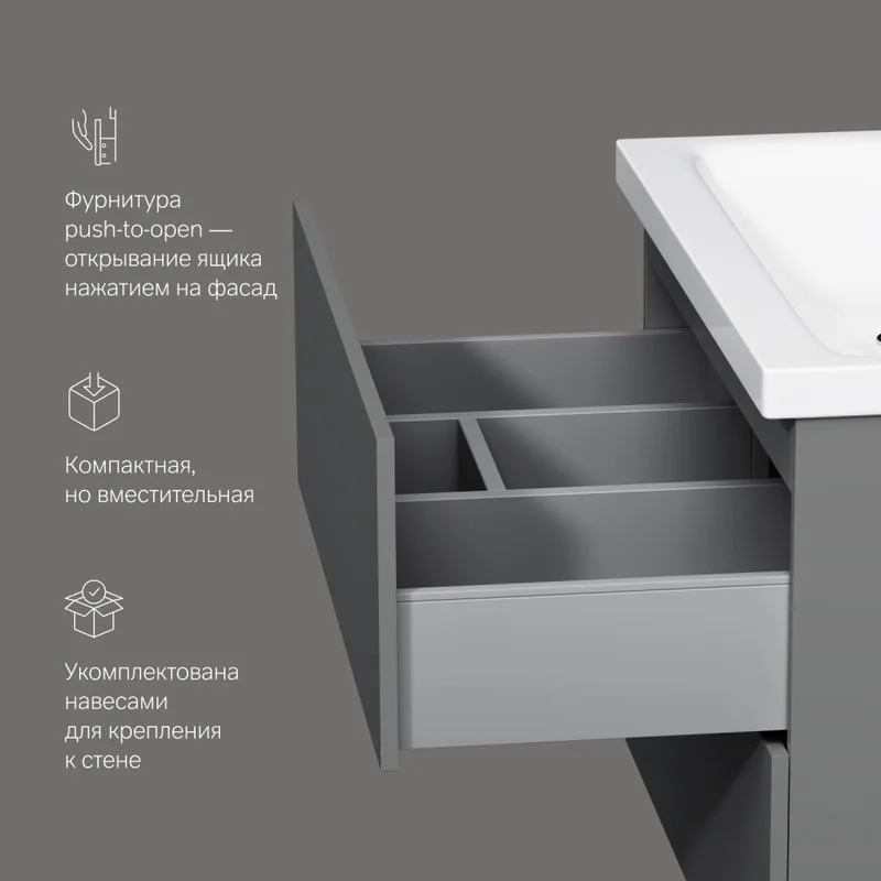Тумба под раковину без столешницы AM.PM Gem 75 графит матовый, подвесная, с 2 ящиками Sancos — официальный сайт