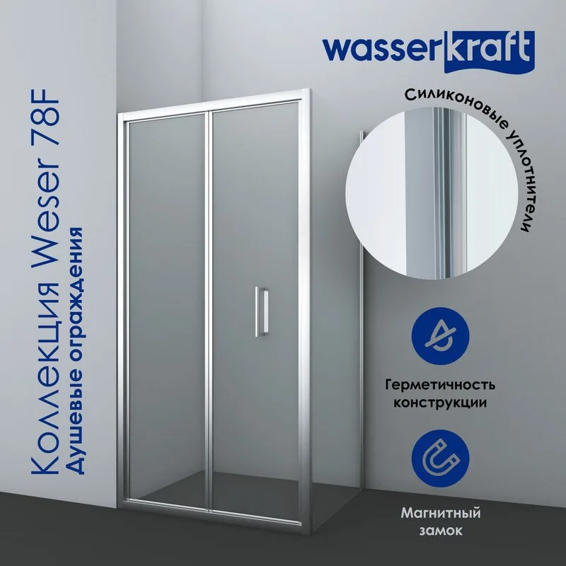 Душевой уголок Wasserkraft Weser 78F18 90x100 см Sancos — официальный сайт