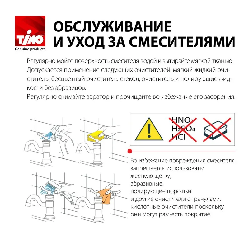 Гигиенический душ Timo Helmi 4089/00-16SM со смесителем, С ВНУТРЕННЕЙ ЧАСТЬЮ Sancos — официальный сайт