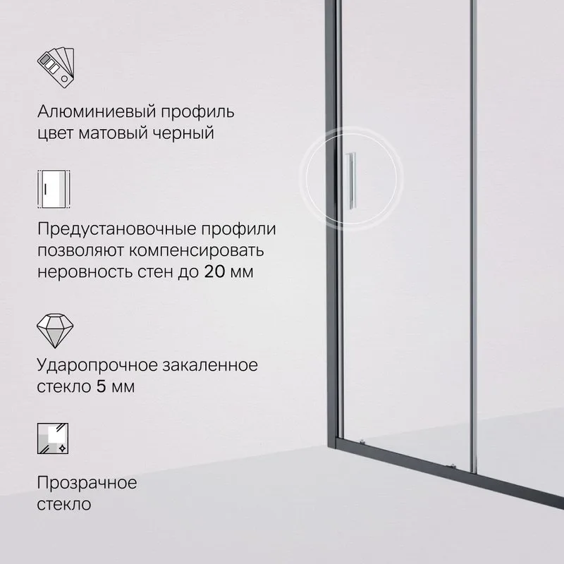 Душевая дверь в нишу AM.PM Gem Solo W90G-140-1-195BT 140 см Sancos — официальный сайт