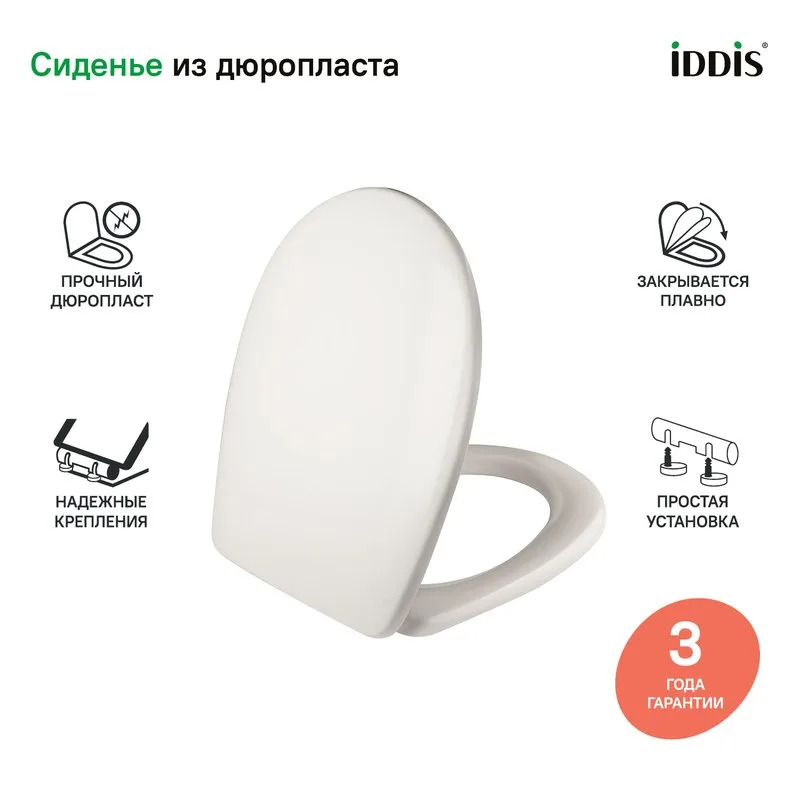 Крышка-сиденье IDDIS Optima Home ID 136 Dp Sc с микролифтом Sancos — официальный сайт