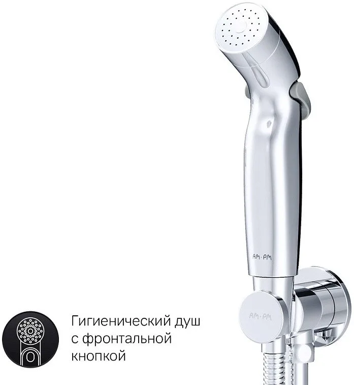 Гигиенический душ AM.PM X-Joy X-Joy F40H85A00 С ВНУТРЕННЕЙ ЧАСТЬЮ, со смесителем Sancos — официальный сайт