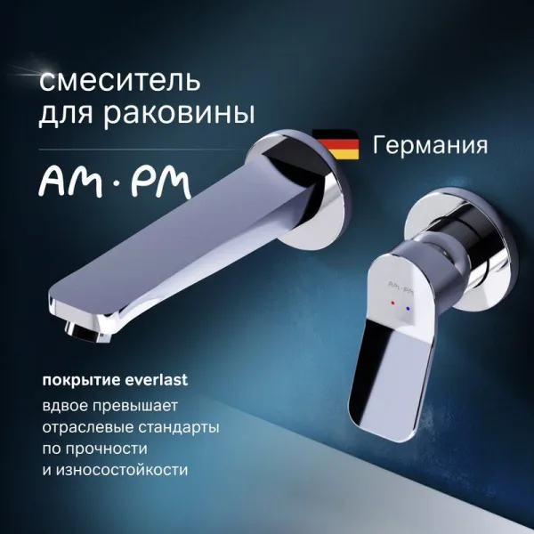 Смеситель для раковины AM.PM X-Joy F85A72600 С ВНУТРЕННЕЙ ЧАСТЬЮ, хром Sancos — Оригинал