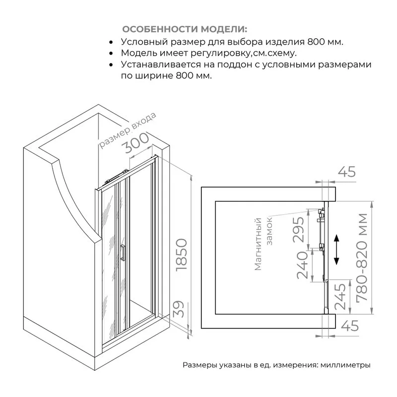 Душевая дверь в нишу RGW Classic 410911108-11 CL-111 80х185, профиль хром Sancos — официальный сайт