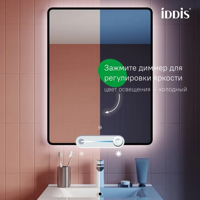 Зеркало IDDIS Cloud X 60 c подсветкой Sancos — официальный сайт