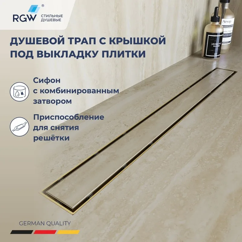 Душевой трап (лоток) RGW Drain Leo 31Gb, золото brush, 60 см Sancos — официальный сайт