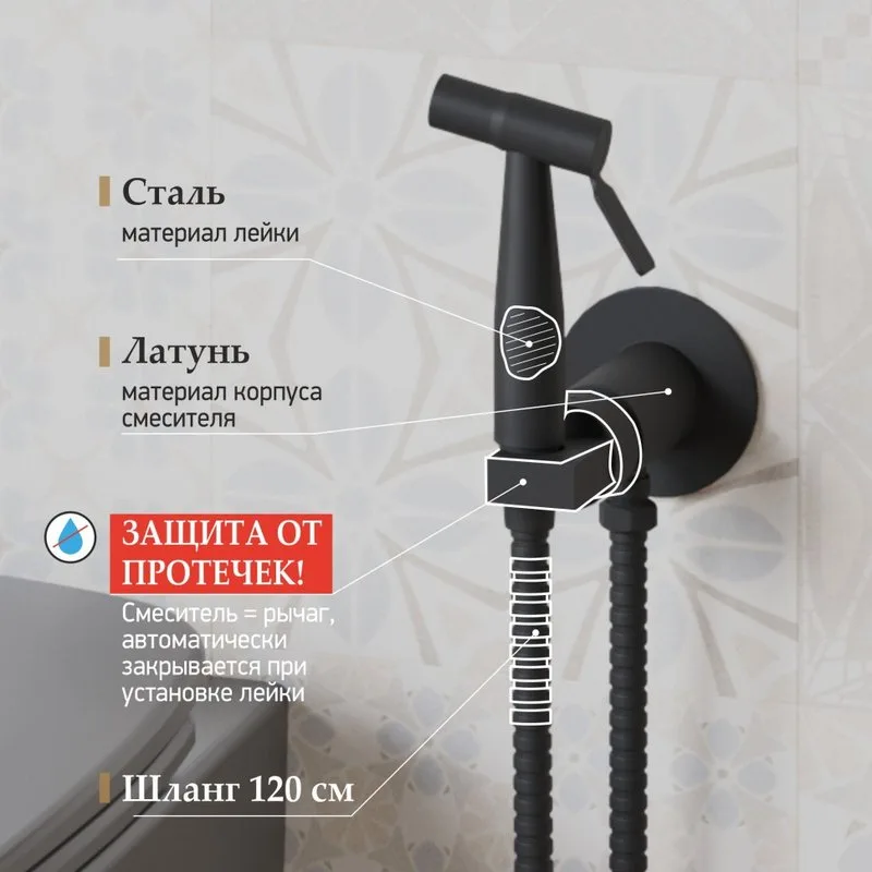 Гигиенический душ Paini Castello Round CAYO442R со смесителем, С ВНУТРЕННЕЙ ЧАСТЬЮ, черный Sancos — официальный сайт
