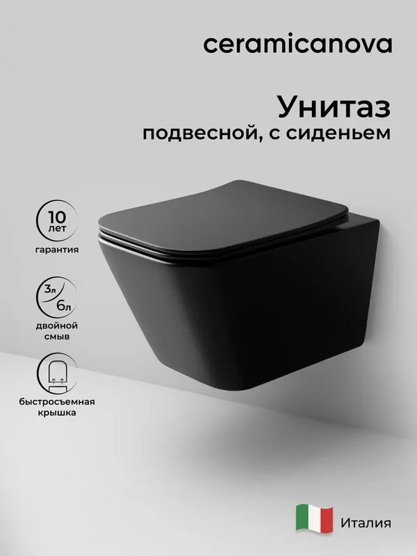 Унитаз подвесной Ceramicanova Metric CN3007MB Sancos — официальный сайт