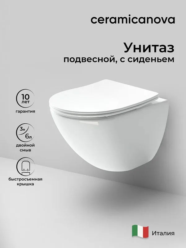 Унитаз подвесной Ceramicanova Mono CN1905 Sancos — официальный сайт