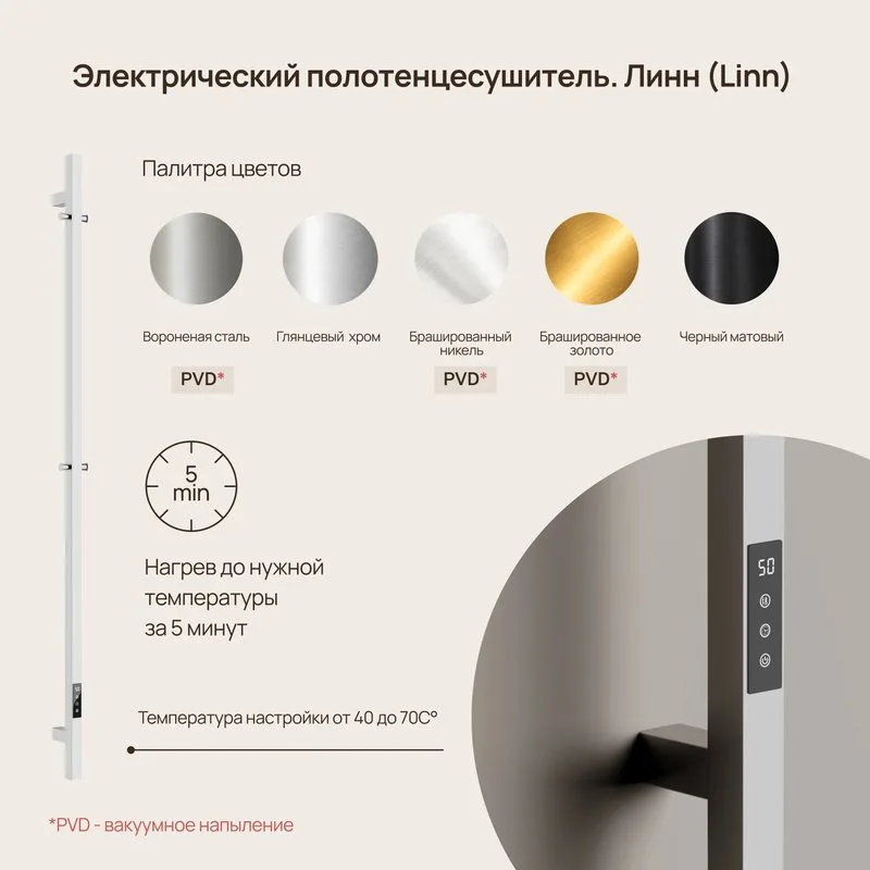 Полотенцесушитель электрический Sancos Linn 150x3 I-образный, брашированное золото, SC13002BG Sancos — официальный сайт
